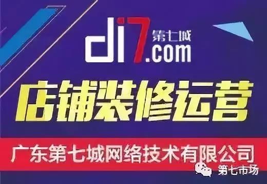阿里誠信通店鋪詳細裝修思路，你的店鋪做到了嗎？