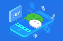 你抓住微信小程序在2018年帶來的風口了嗎？